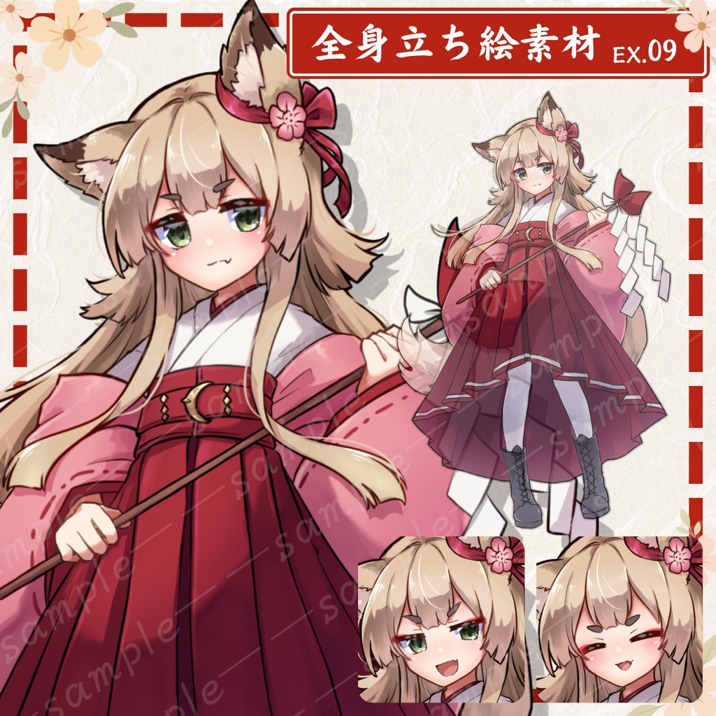 【立ち絵素材】ぱっつん狐巫女【無料あり】