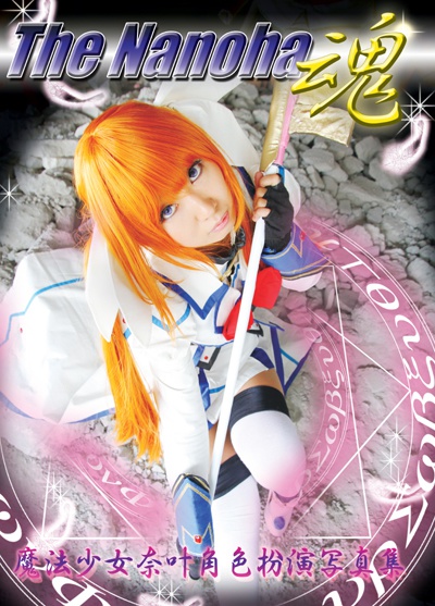 The Nanoha Tamashi