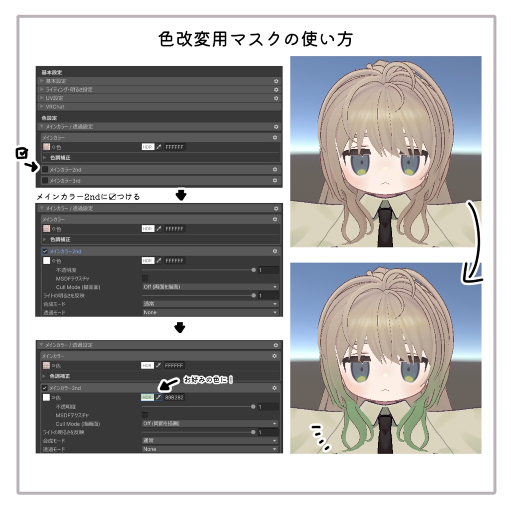 おめかしハイポニー