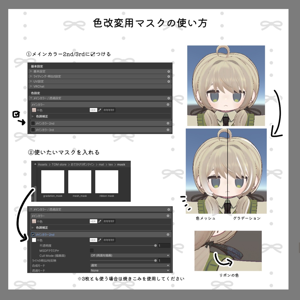 おでかけリボンツイン【キプフェル、まめひなた対応】