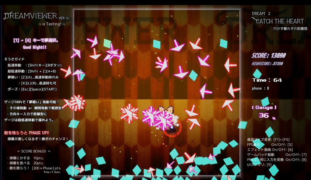 『Dreamviewer』ver.0.1α & UE4プロジェクトファイル一式