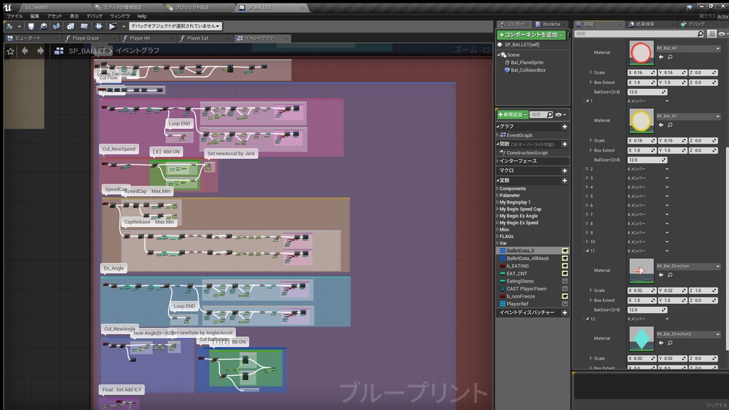 『Dreamviewer』ver.0.1α & UE4プロジェクトファイル一式