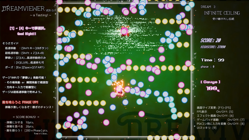 『Dreamviewer』ver.0.1α & UE4プロジェクトファイル一式