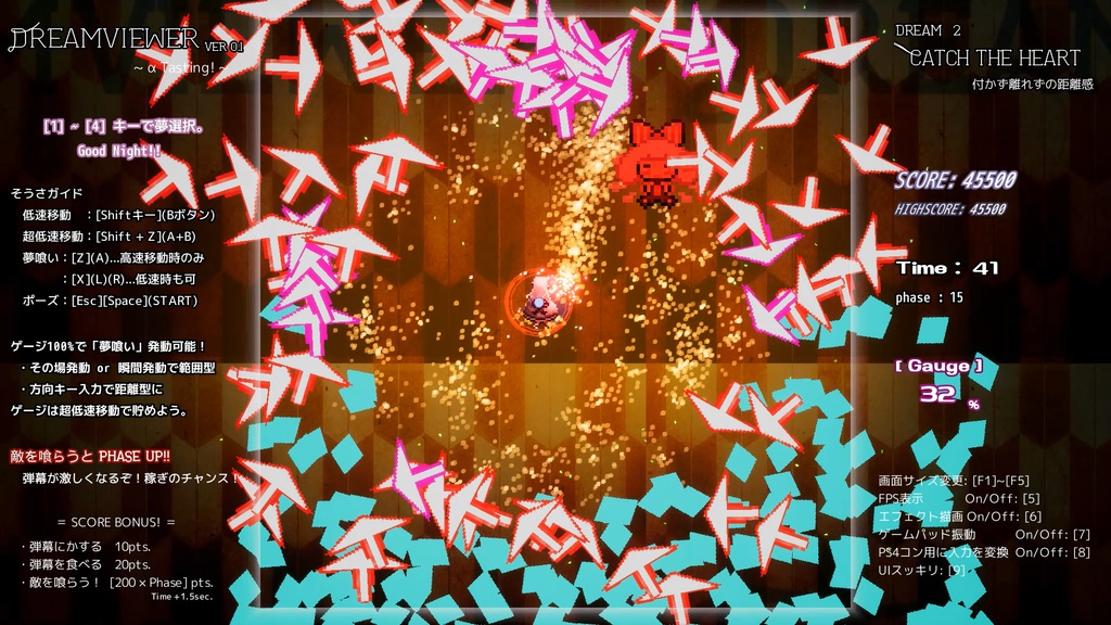 『Dreamviewer』ver.0.1α & UE4プロジェクトファイル一式