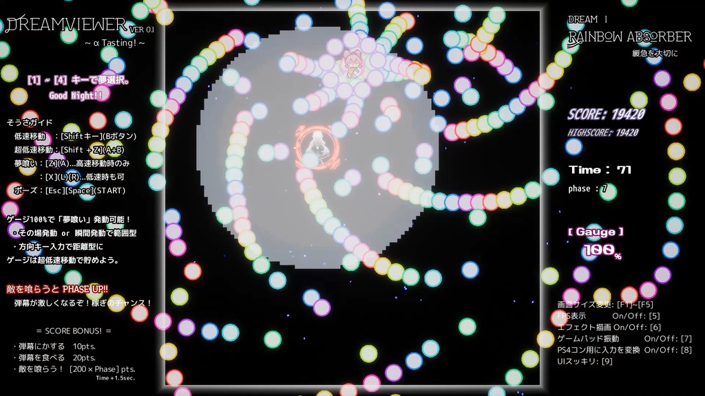 『Dreamviewer』ver.0.1α & UE4プロジェクトファイル一式