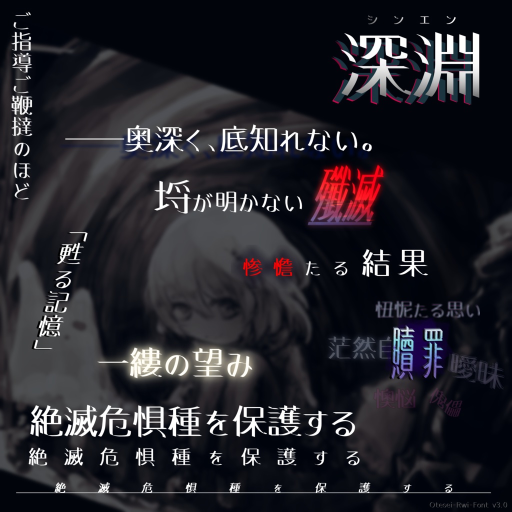 【Free】お手製Rwiフォント v3.0【2022.10.09 更新】