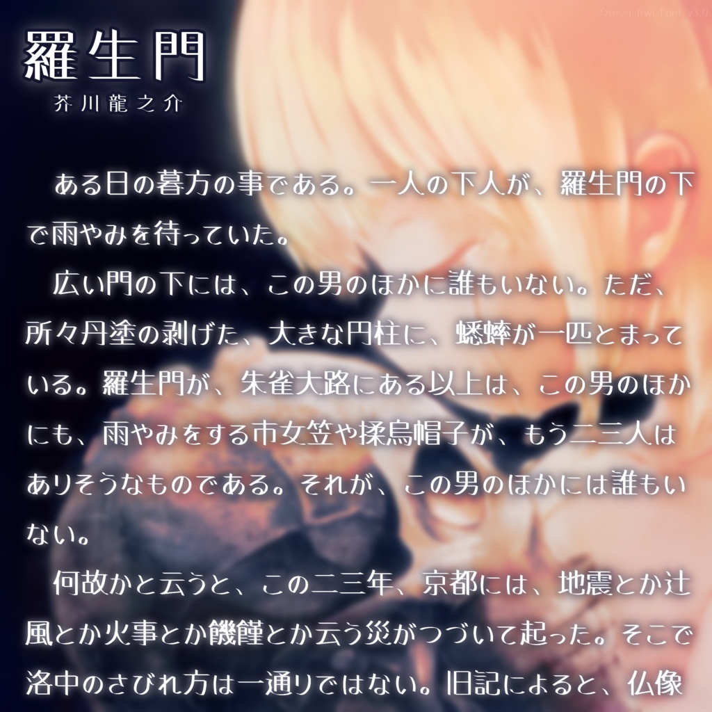 【Free】お手製Rwiフォント v3.0【2022.10.09 更新】