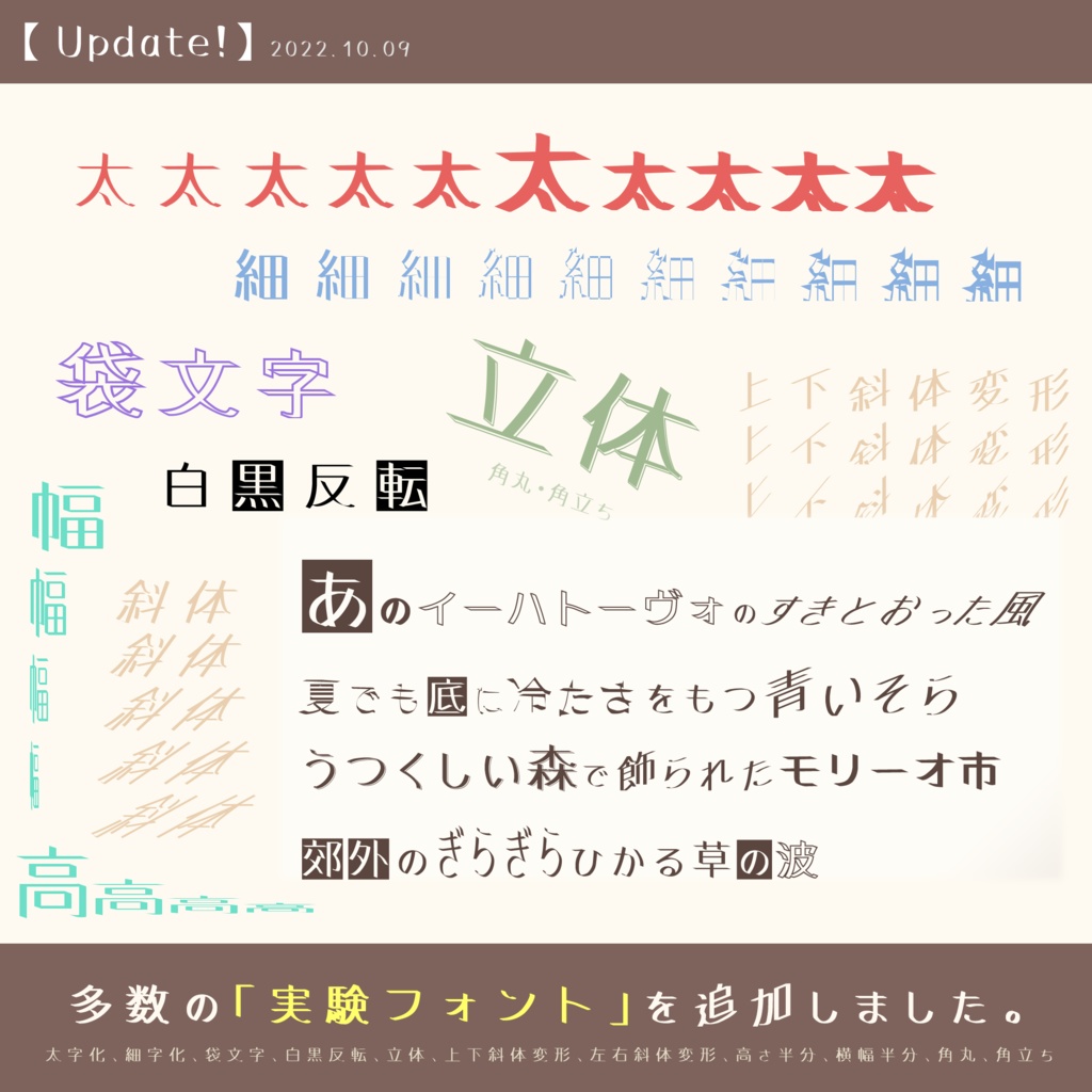 Free】お手製Rwiフォント v3.0【2022.10.09 更新】 - Rwi's