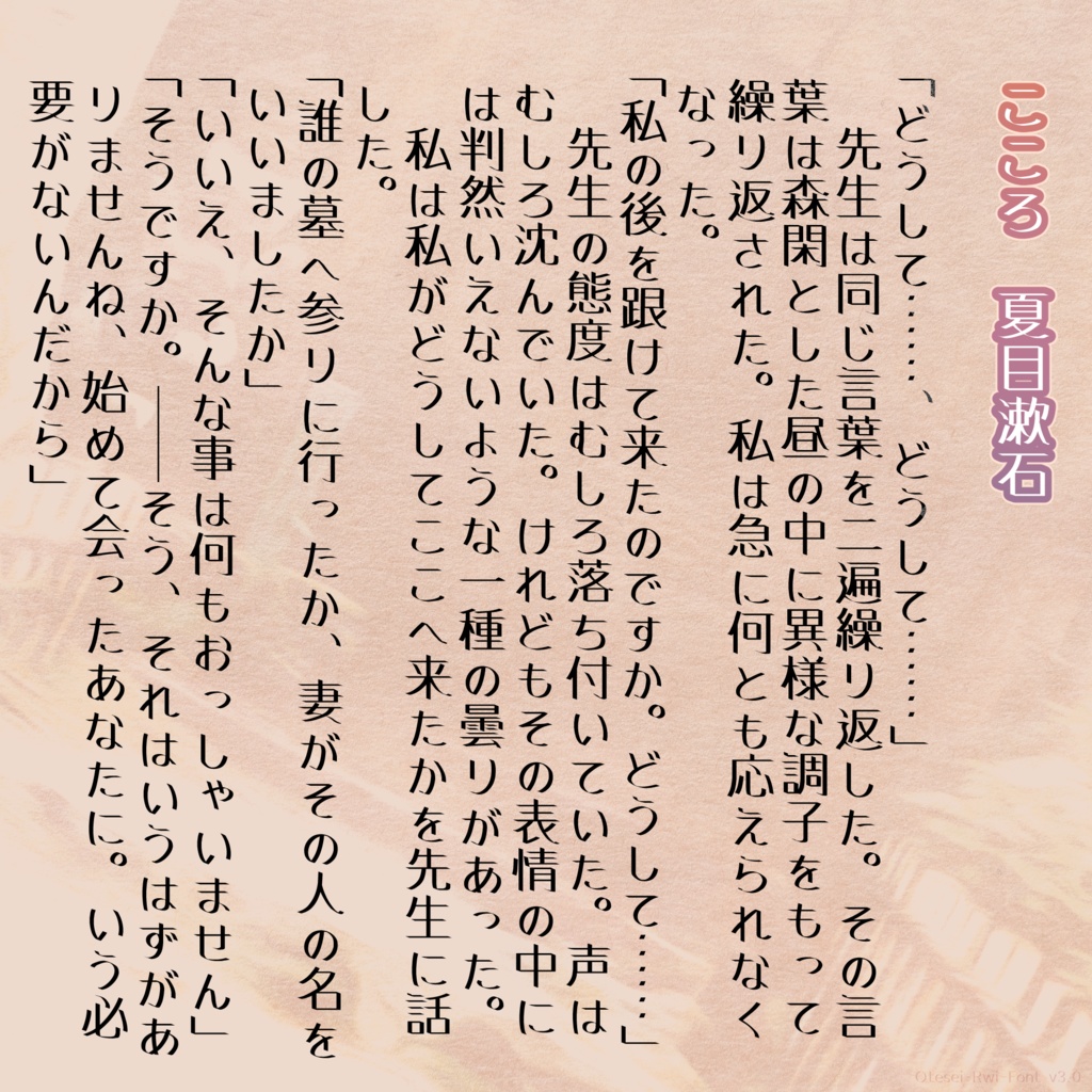 【Free】お手製Rwiフォント v3.0【2022.10.09 更新】