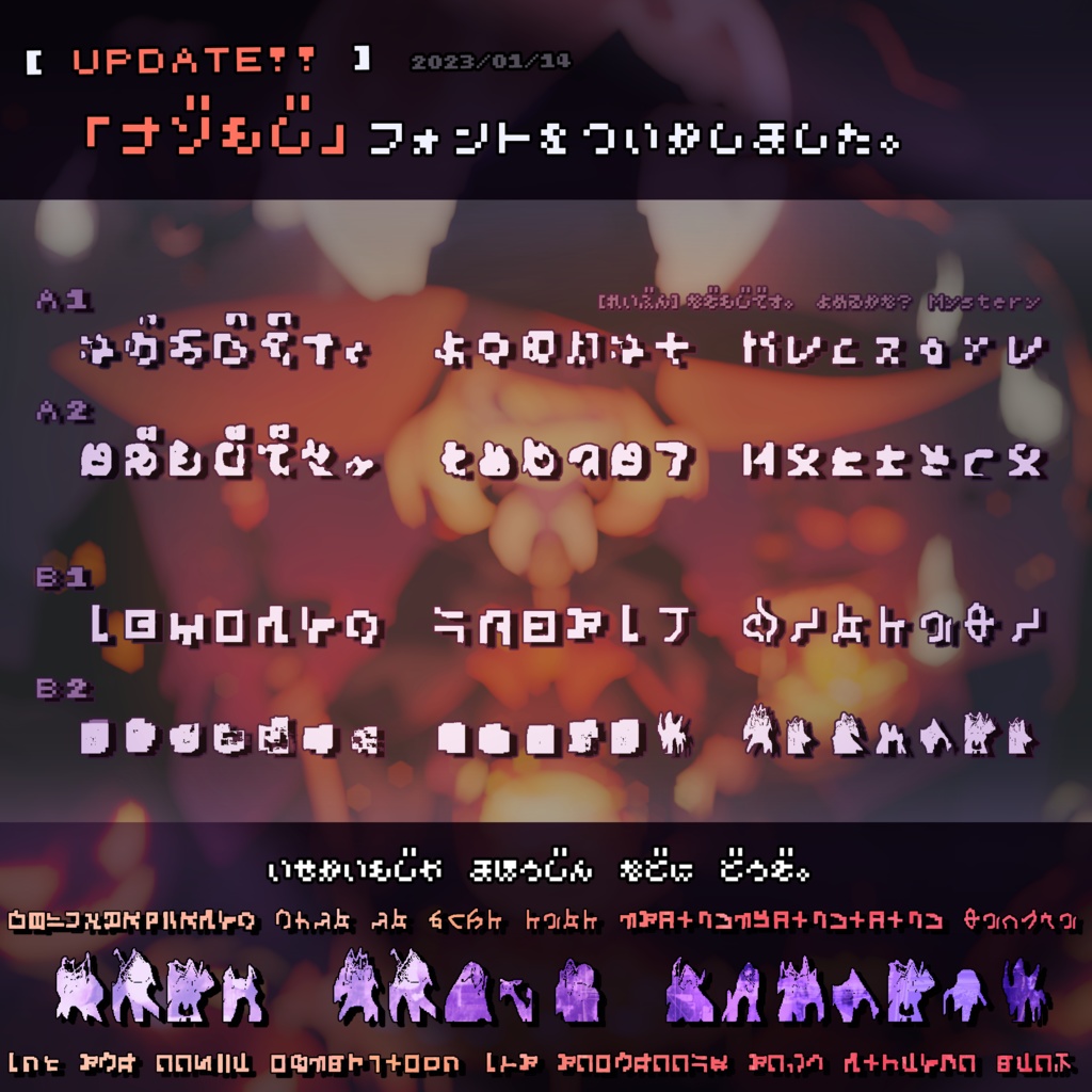 【Free】5×5ドットフォント『5x5 ノスタルジア』【2023.01.14 更新】