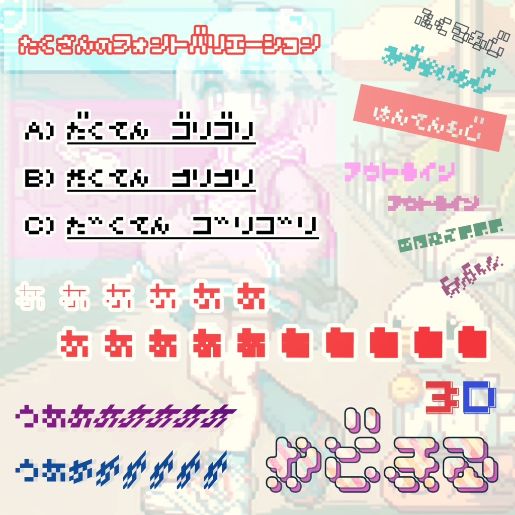 【Free】5×5ドットフォント『5x5 ノスタルジア』【2023.01.14 更新】