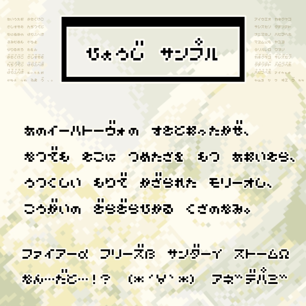 【Free】5×5ドットフォント『5x5 ノスタルジア』【2023.01.14 更新】