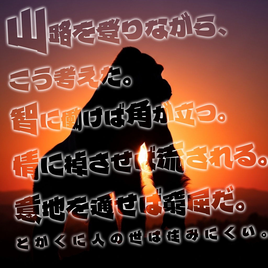 パワフル書体『デラ・ゴリラ』【フリーフォント】