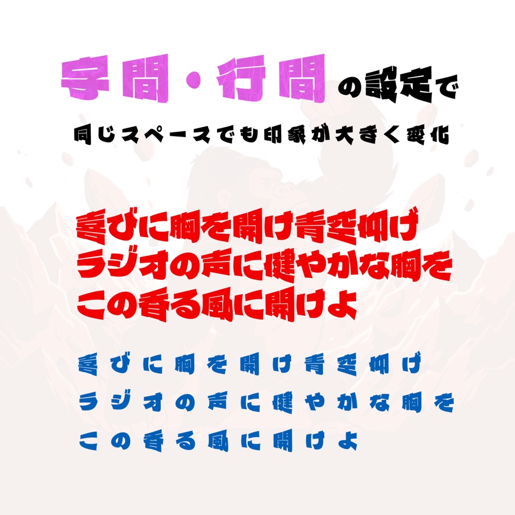 パワフル書体『デラ・ゴリラ』【フリーフォント】