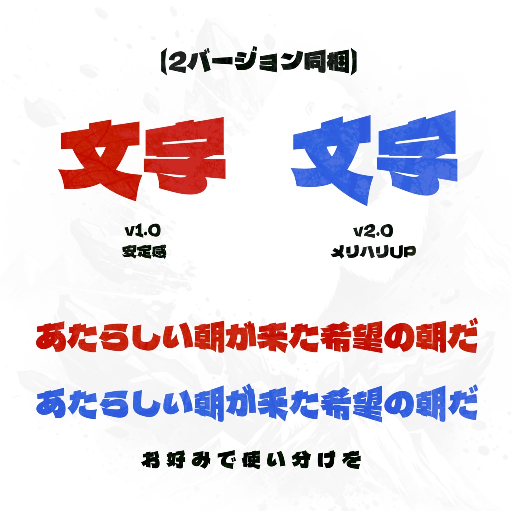 パワフル書体『デラ・ゴリラ』【フリーフォント】