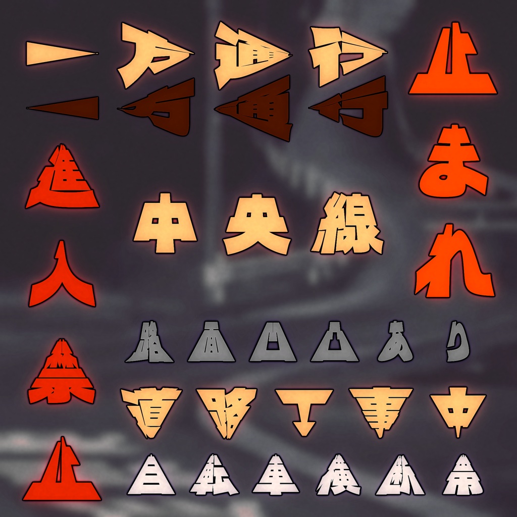 三角書体『デラ・ムーア』【フリーフォント】