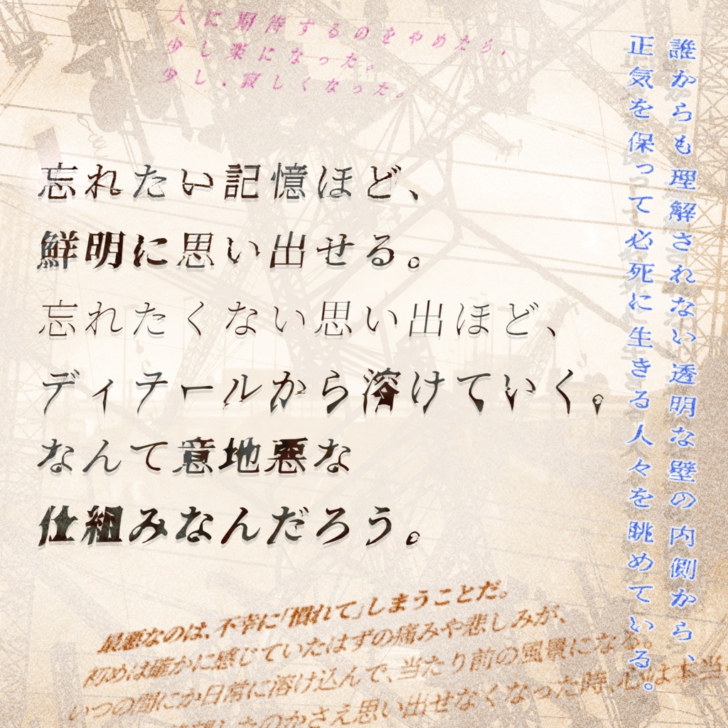 あやしげ書体『流怪譚』【フリーフォント】