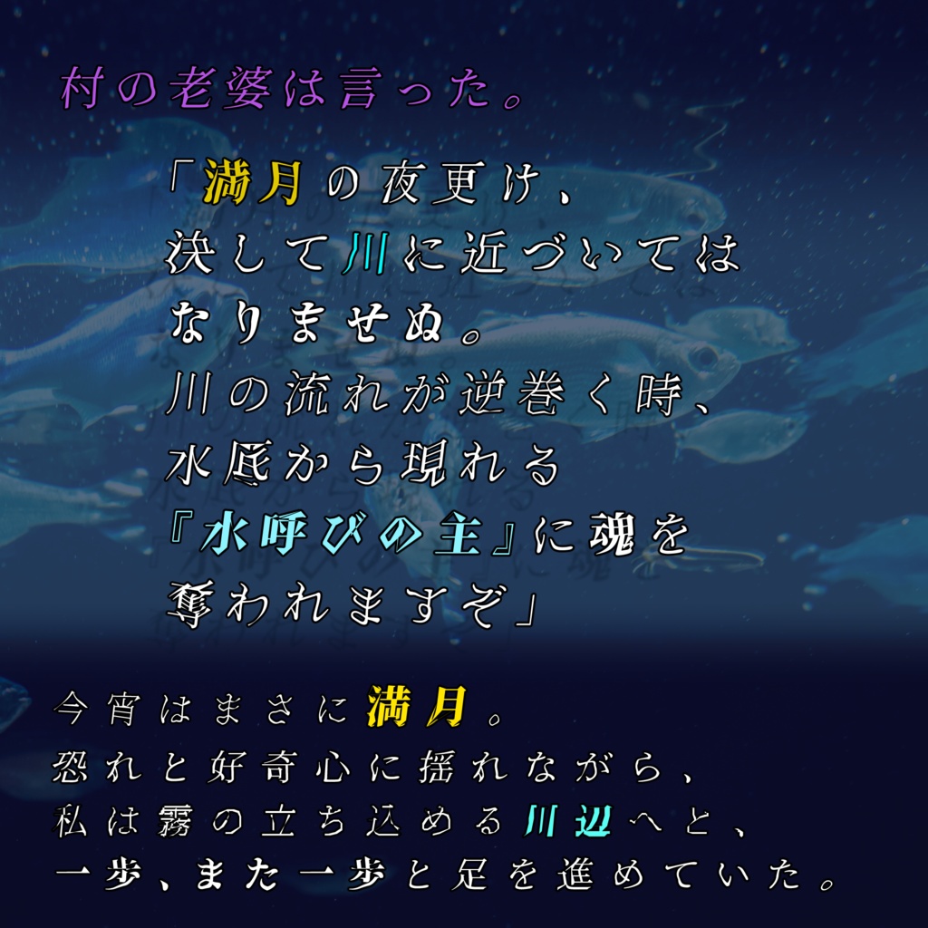 あやしげ書体『流怪譚』【フリーフォント】