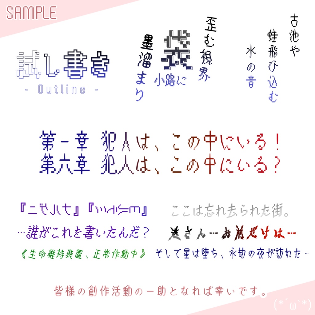 ピクセル書体『マルモニ改変』【フリーフォント】