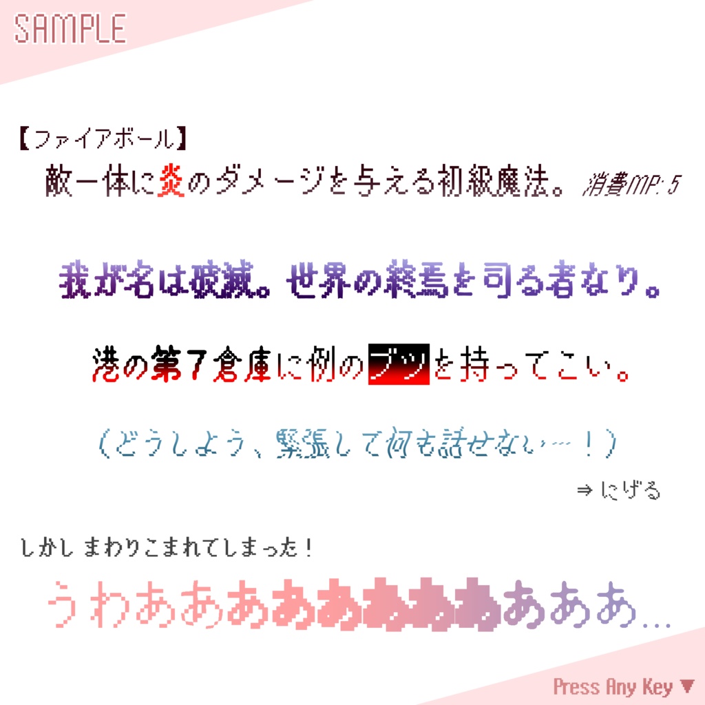 ピクセル書体『マルモニ改変』【フリーフォント】