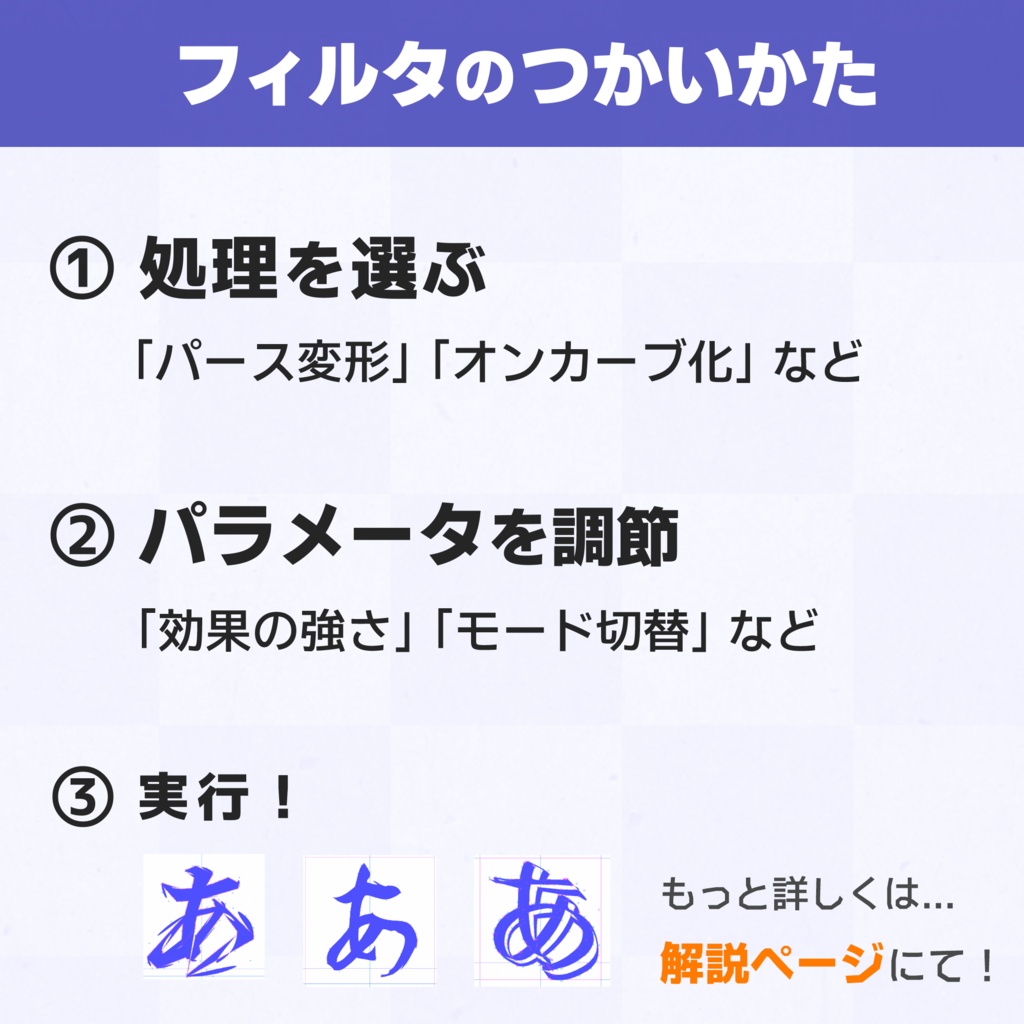 【フォント加工】TTEdit用『一括適用マクロ & フィルタ集』