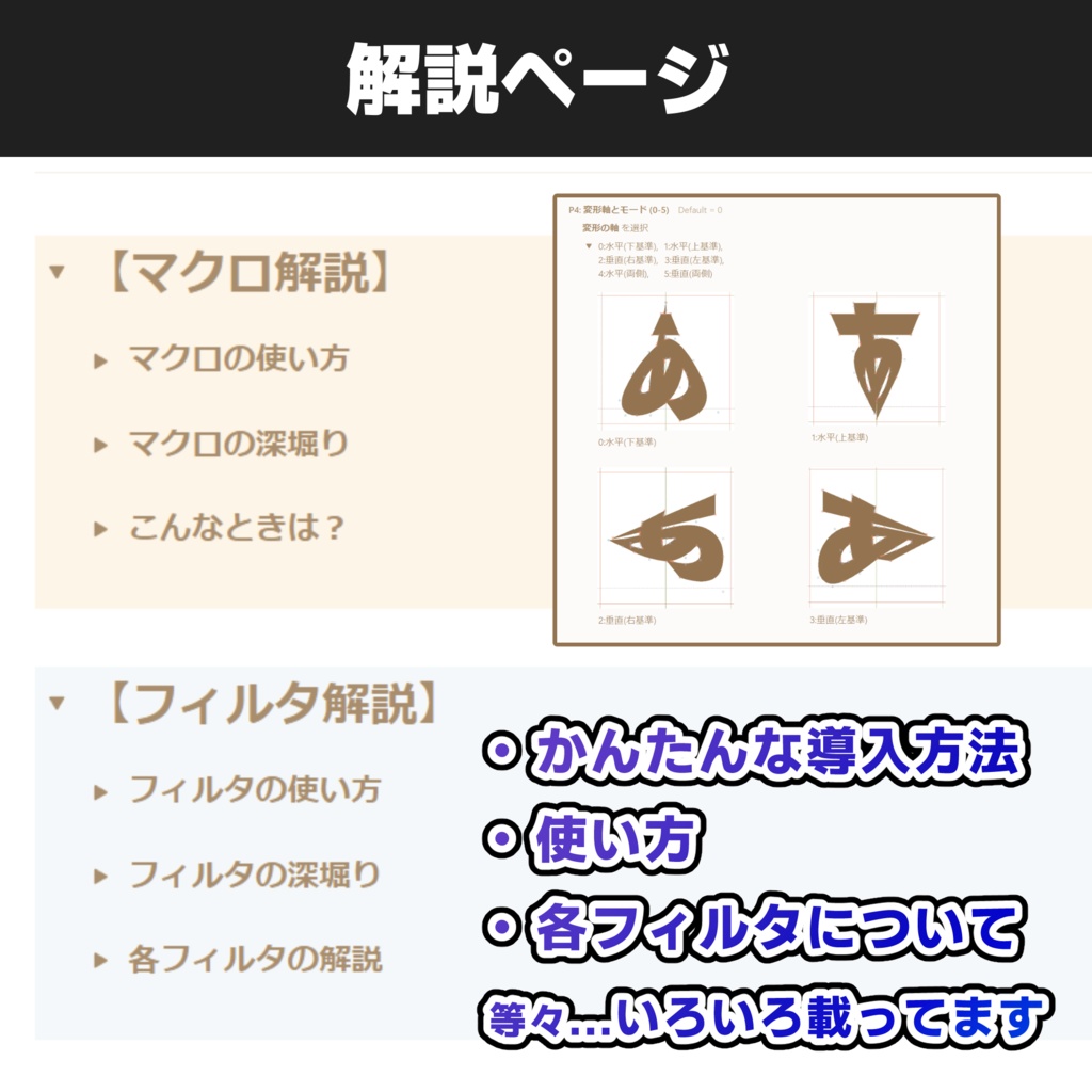 【フォント加工】TTEdit用『一括適用マクロ & フィルタ集』