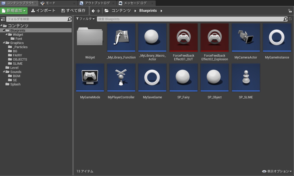 UE4プロジェクトファイル『もっと!ありがため~わく』