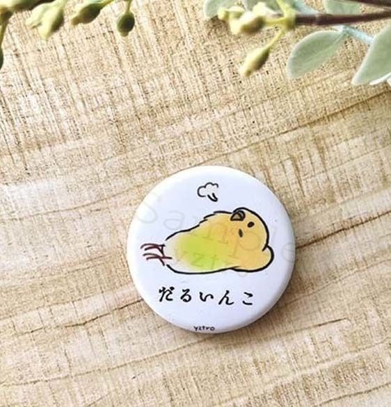 だるいんこカンバッジ