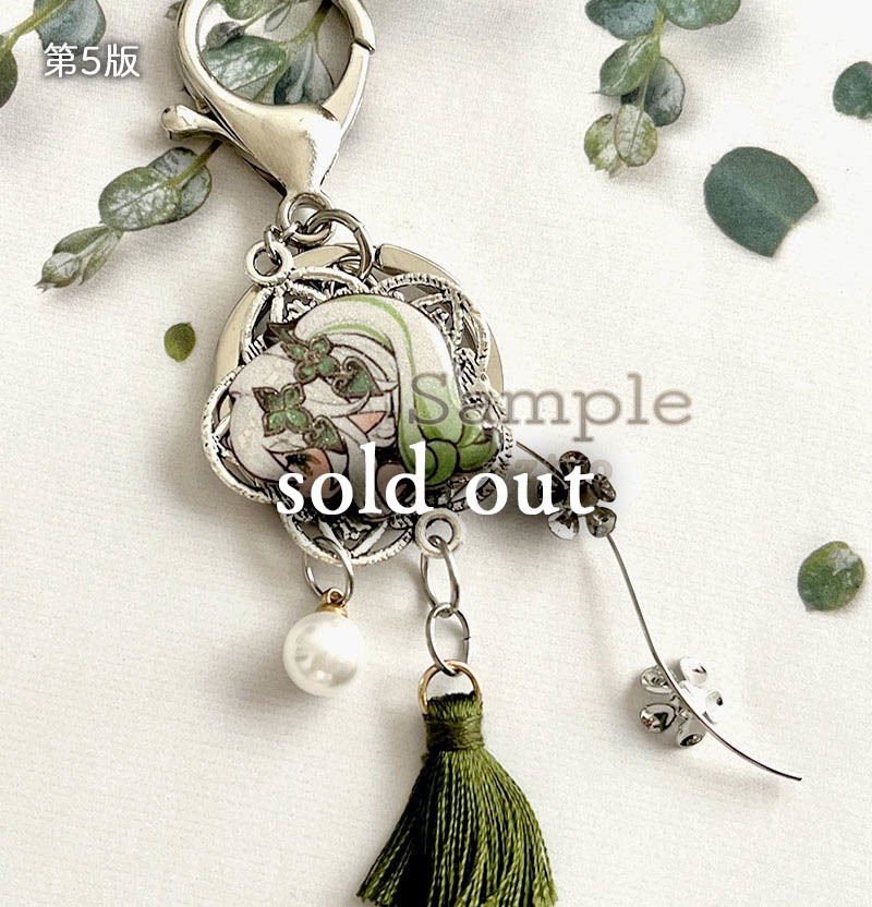 ナヒーダ ハンドメイドキーホルダー