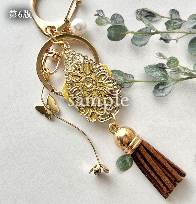 ナヒーダ ハンドメイドキーホルダー