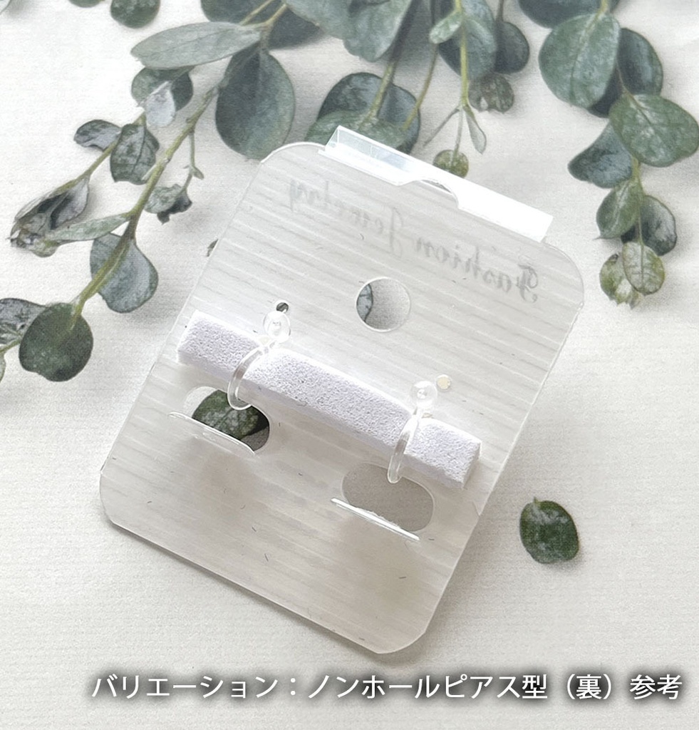蒼星さんピアス