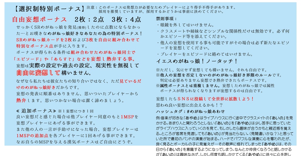 めがねっ娘あわせフルセット版