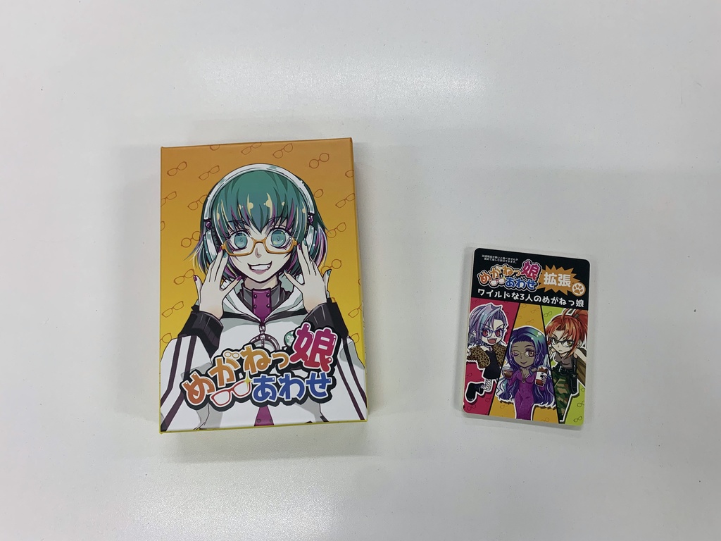 めがねっ娘あわせフルセット版