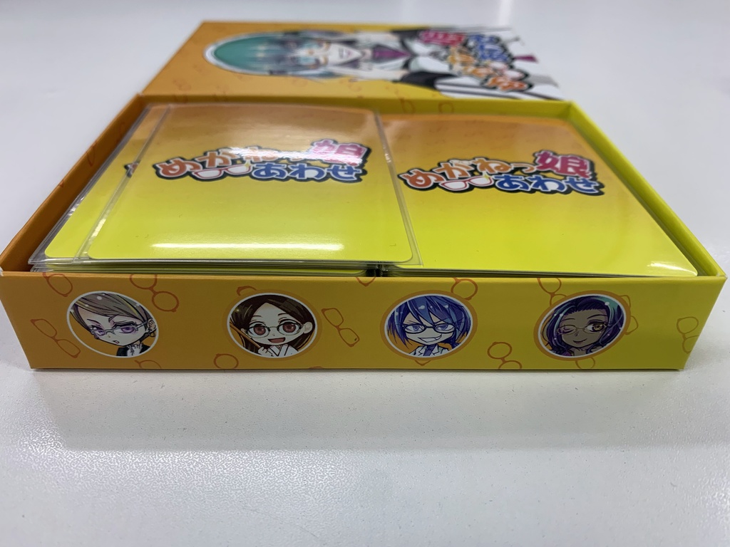 めがねっ娘あわせ拡張+新箱セット