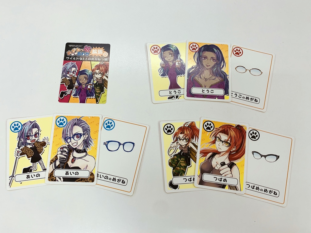 めがねっ娘あわせ拡張+新箱セット