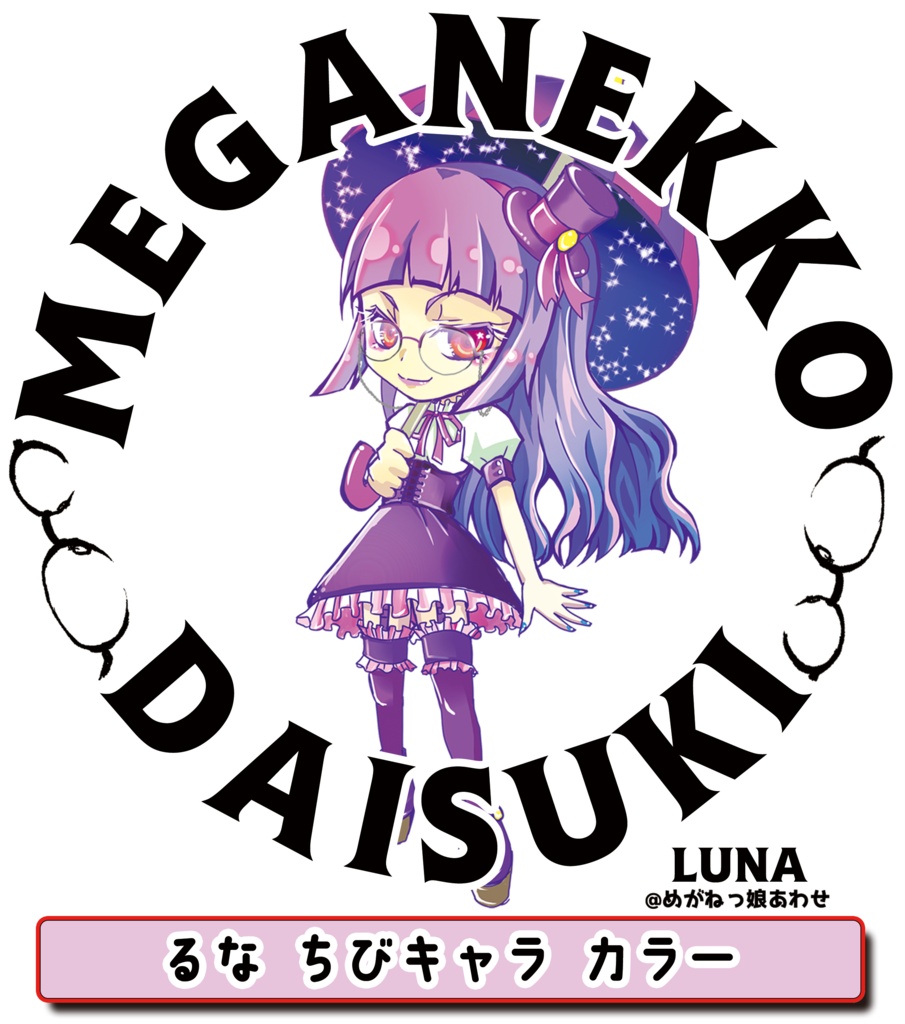 眼鏡っ娘大好きトートバッグ ゴスロリ眼鏡っ娘