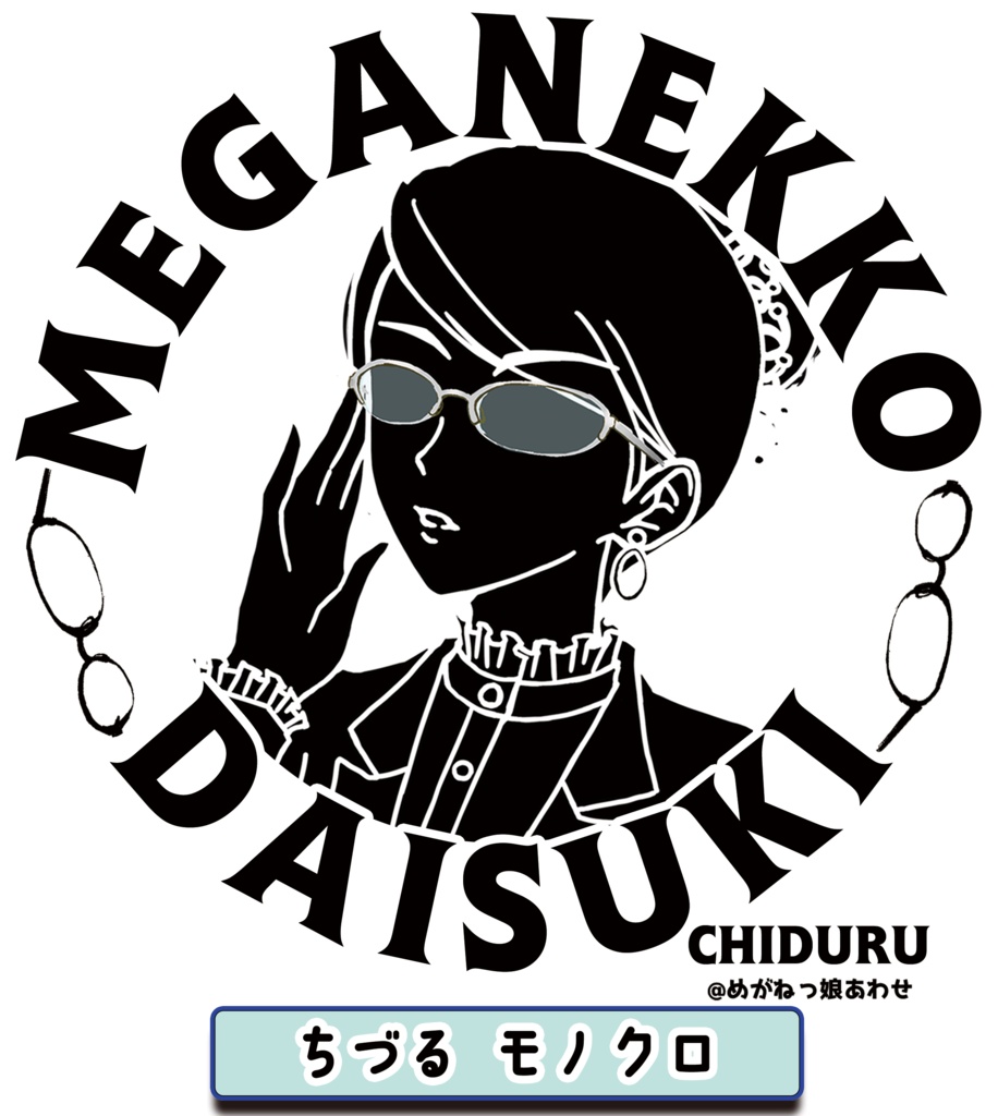 眼鏡っ娘大好きトートバッグ キャリアウーマン眼鏡っ娘