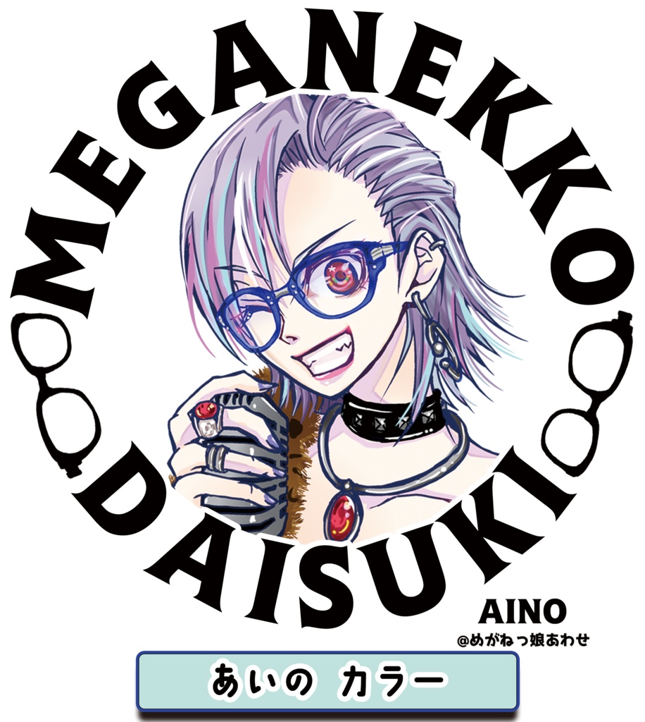 眼鏡っ娘大好きトートバッグ パンクロック眼鏡っ娘