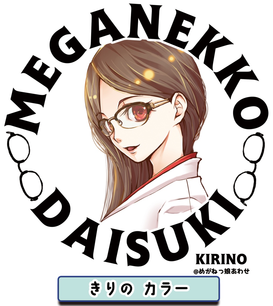 眼鏡っ娘大好きサコッシュ 巫女眼鏡っ娘