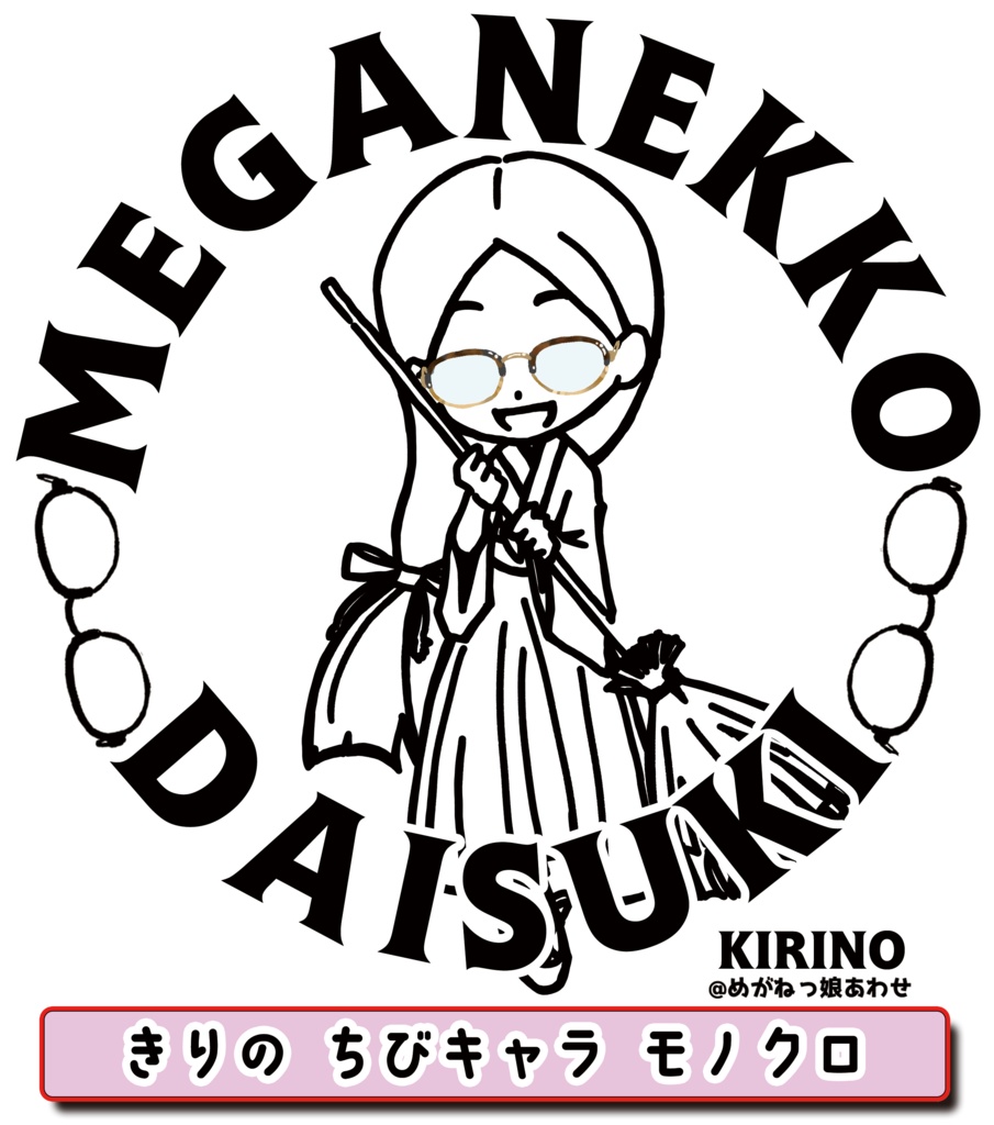 眼鏡っ娘大好きサコッシュ 巫女眼鏡っ娘