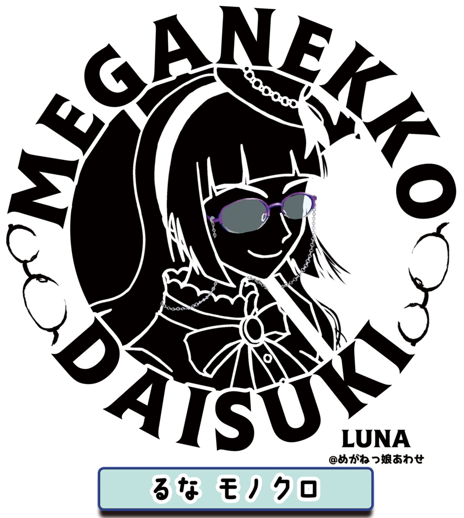 眼鏡っ娘大好きサコッシュ ゴスロリ眼鏡っ娘