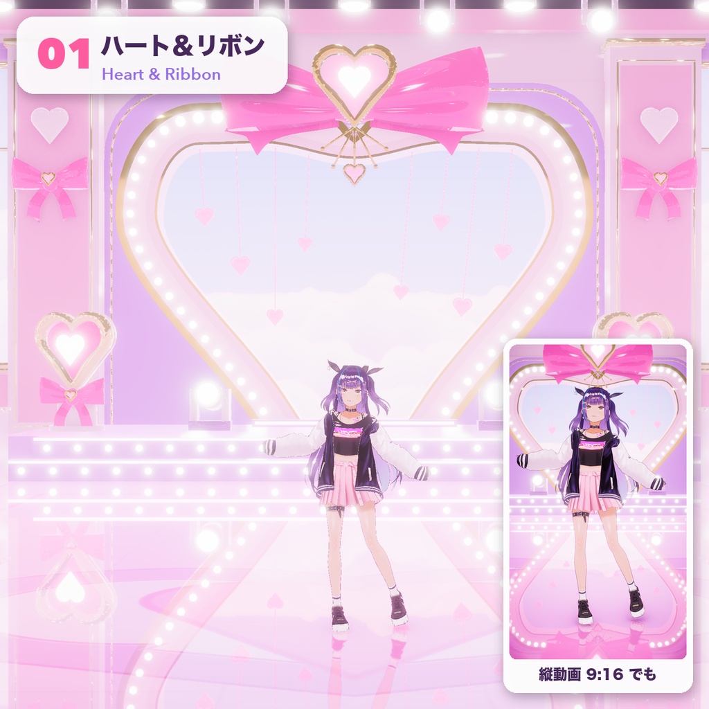 【8種セット】Kawaii Idol Stage Pack Vol.1|かわいいアイドルステージ【VRM・VTuber・GLB】