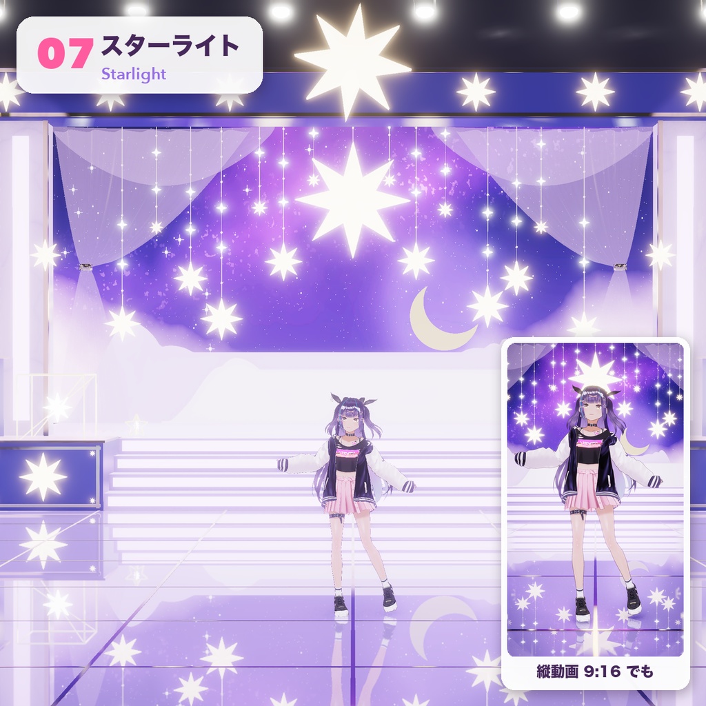 【8種セット】Kawaii Idol Stage Pack Vol.1|かわいいアイドルステージ【VRM・VTuber・GLB】
