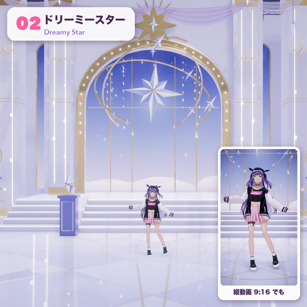 【8種セット】Kawaii Idol Stage Pack Vol.1|かわいいアイドルステージ【VRM・VTuber・GLB】