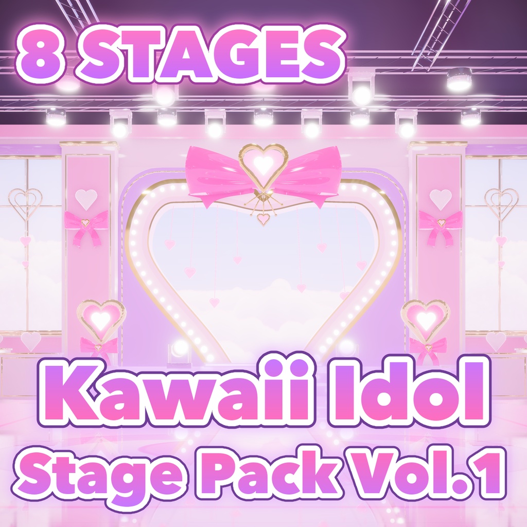 【8種セット】Kawaii Idol Stage Pack Vol.1｜かわいいアイドルステージ【VRM・VTuber・GLB】