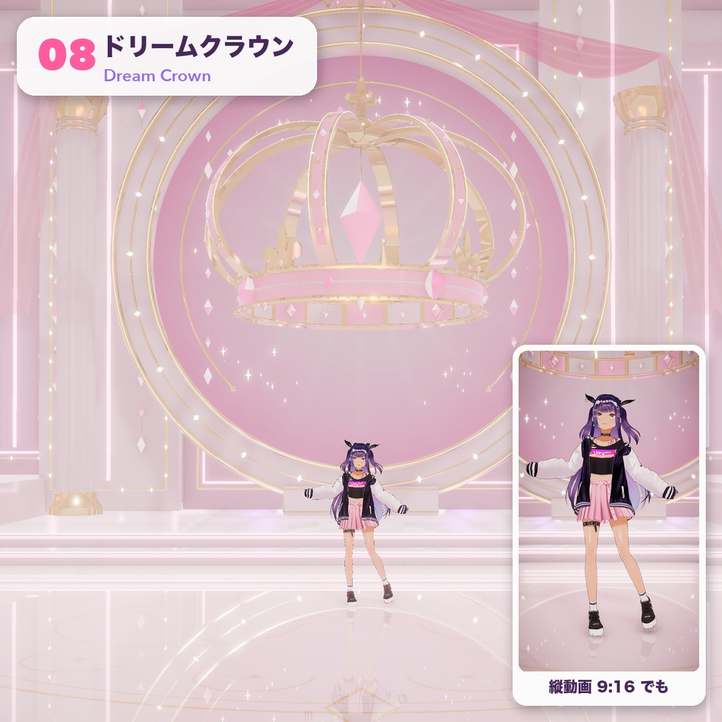 【8種セット】Kawaii Idol Stage Pack Vol.1|かわいいアイドルステージ【VRM・VTuber・GLB】