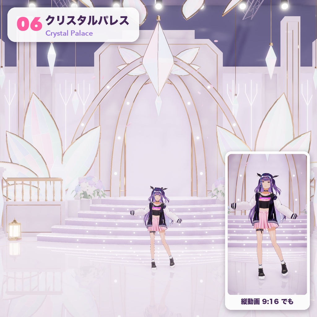 【8種セット】Kawaii Idol Stage Pack Vol.1|かわいいアイドルステージ【VRM・VTuber・GLB】