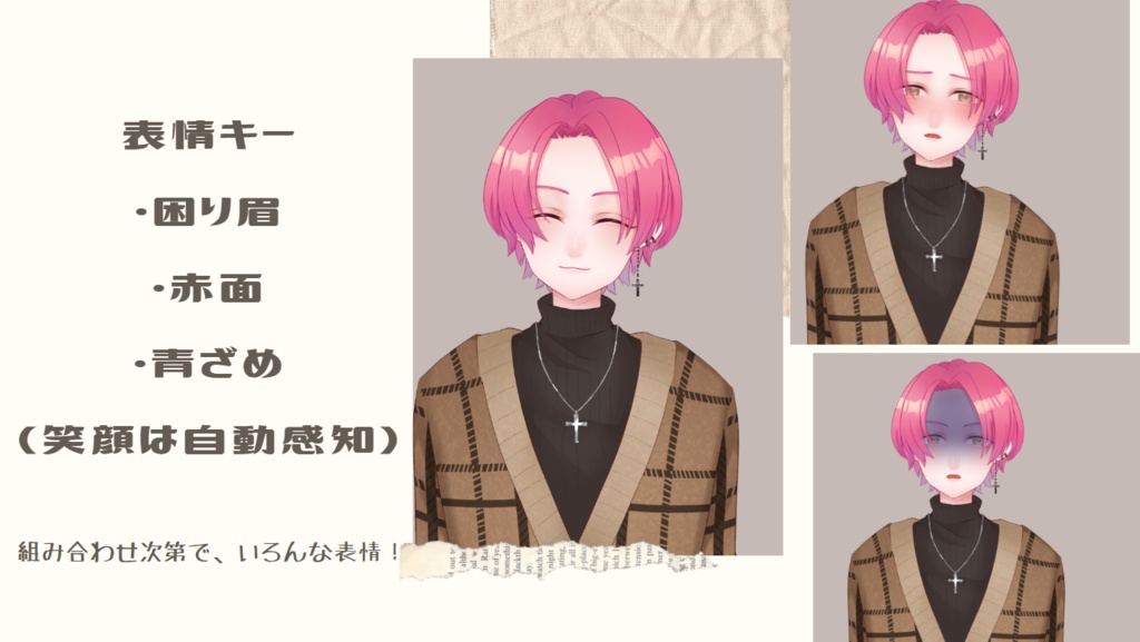 【VTubeStudio対応】色変え自由!ピンク髪の青年【汎用モデル】