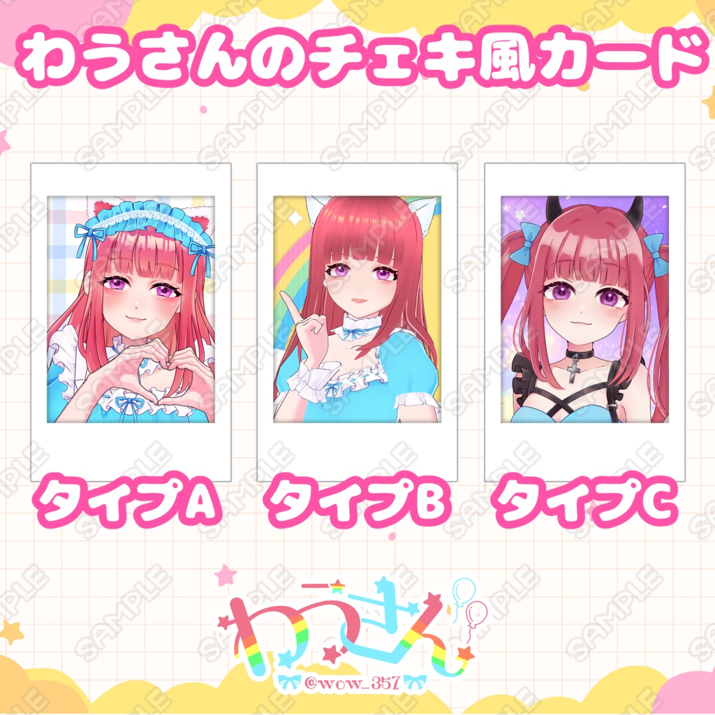 わうさんのチェキ風カード