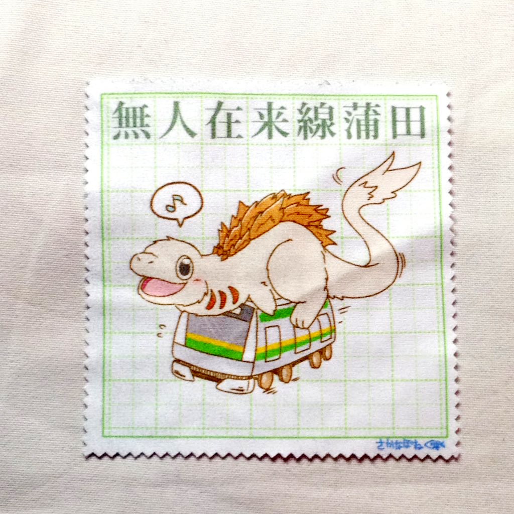 もふ蒲田くんメガネ拭き Sakanabone Booth